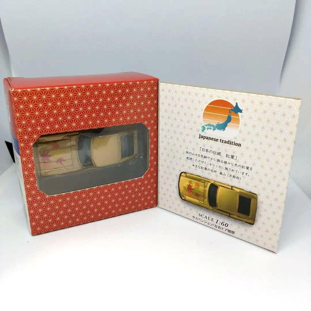 Amazon.co.jp: トミカで巡る！日本の伝統コレクション Vol.6 日産